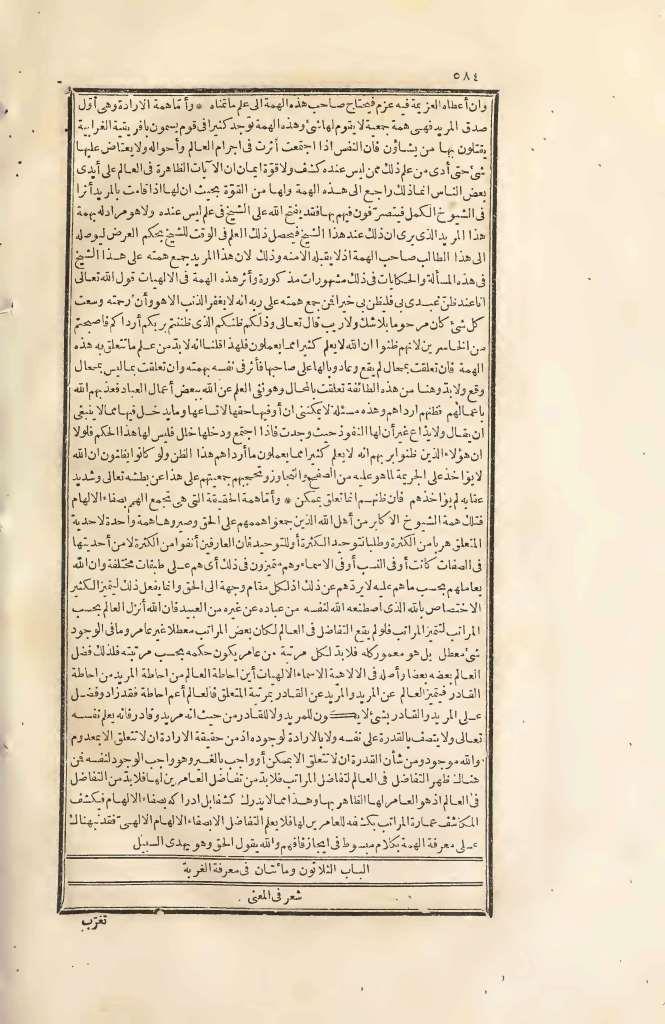 futmak.com - Page 584 - from part Two of the first Boulaq edition